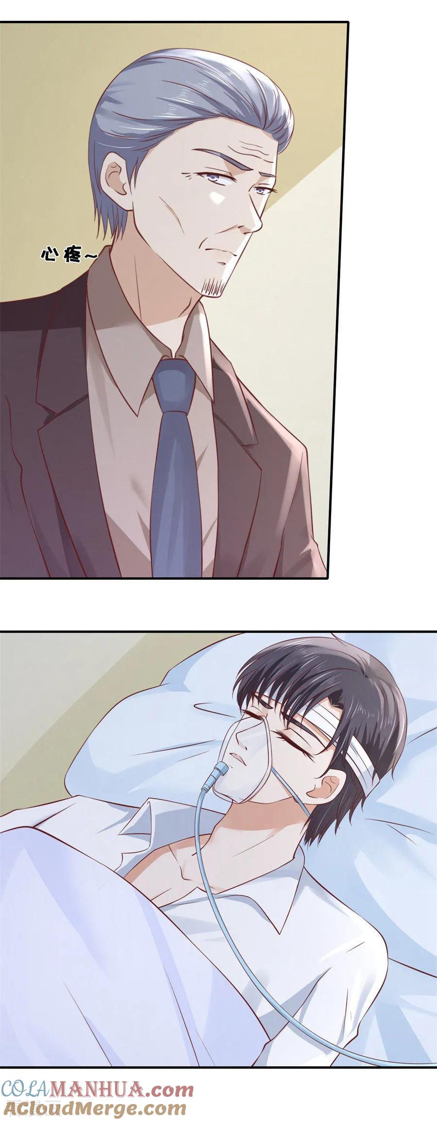 《烈爱知夏》第264话 后续调查 第11页