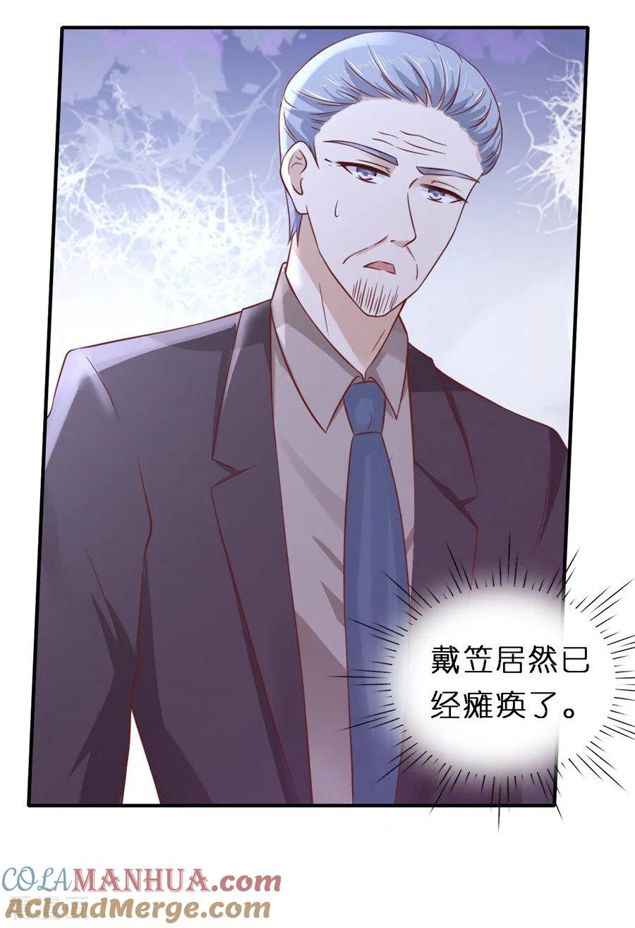 《烈爱知夏》第264话 后续调查 第19页