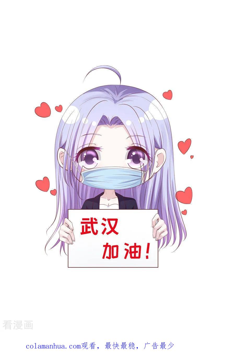 《烈爱知夏》第264话 后续调查 第32页