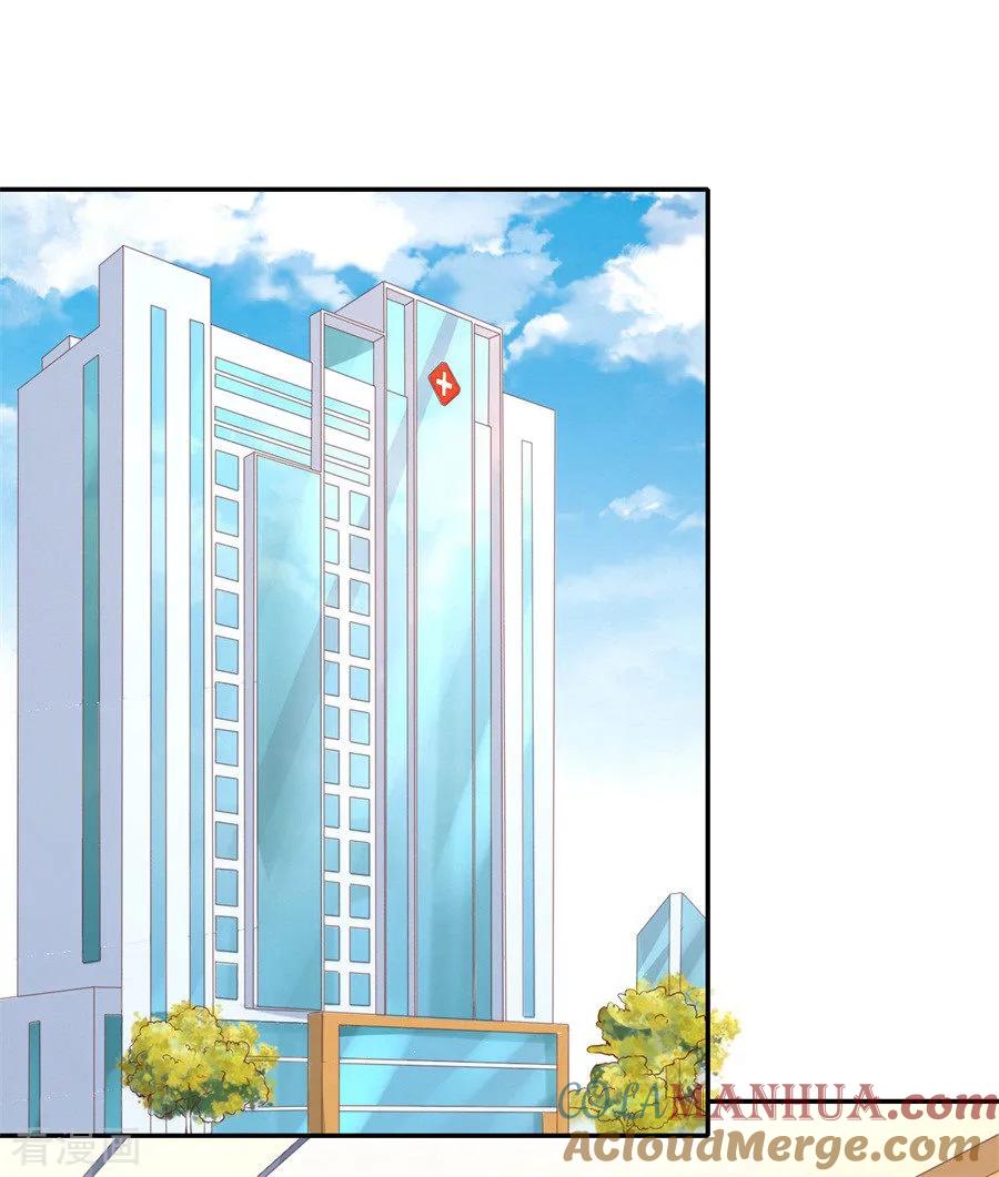 《烈爱知夏》第264话 后续调查 第3页