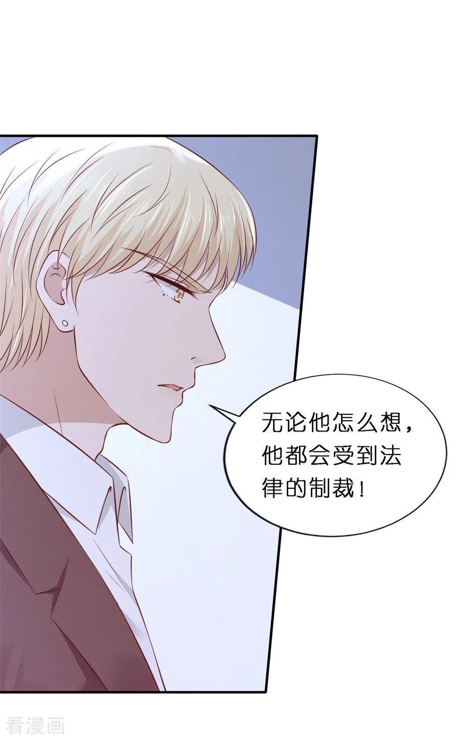 《烈爱知夏》第265话 监狱对话 第22页