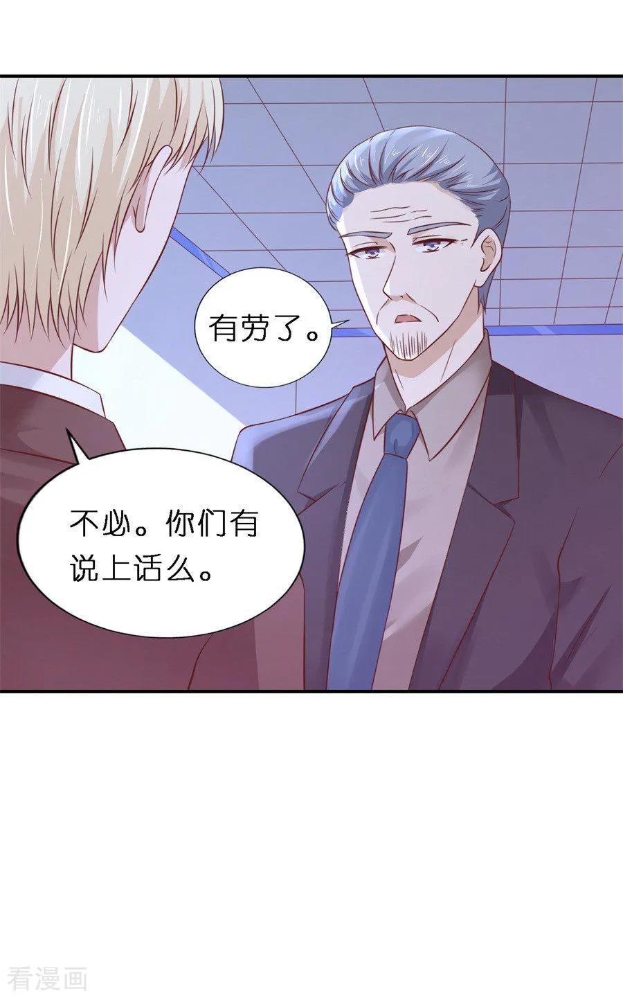 《烈爱知夏》第265话 监狱对话 第20页