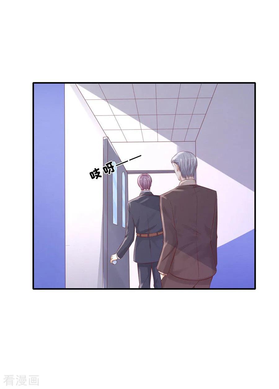 《烈爱知夏》第265话 监狱对话 第2页