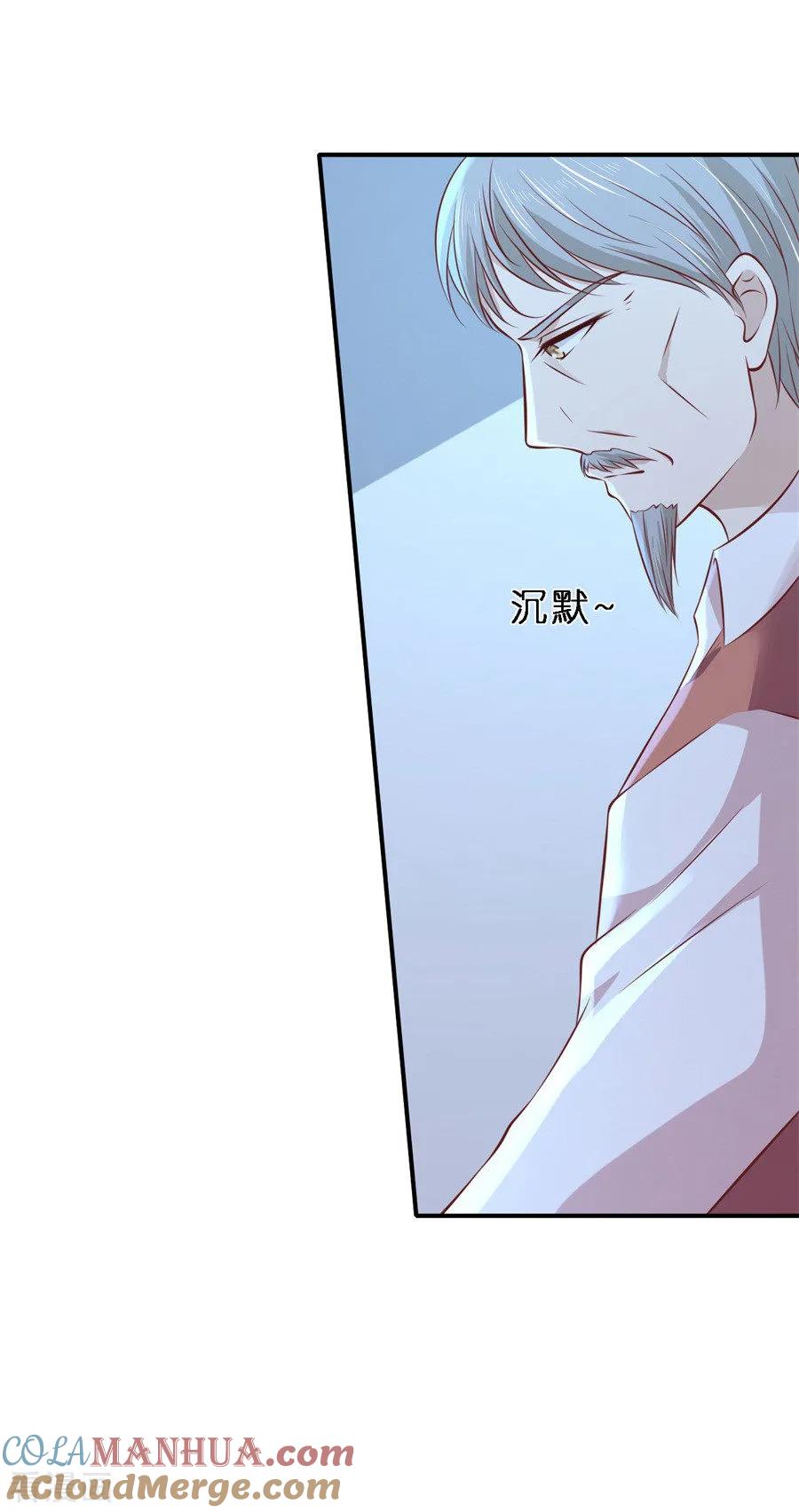 《烈爱知夏》第265话 监狱对话 第9页
