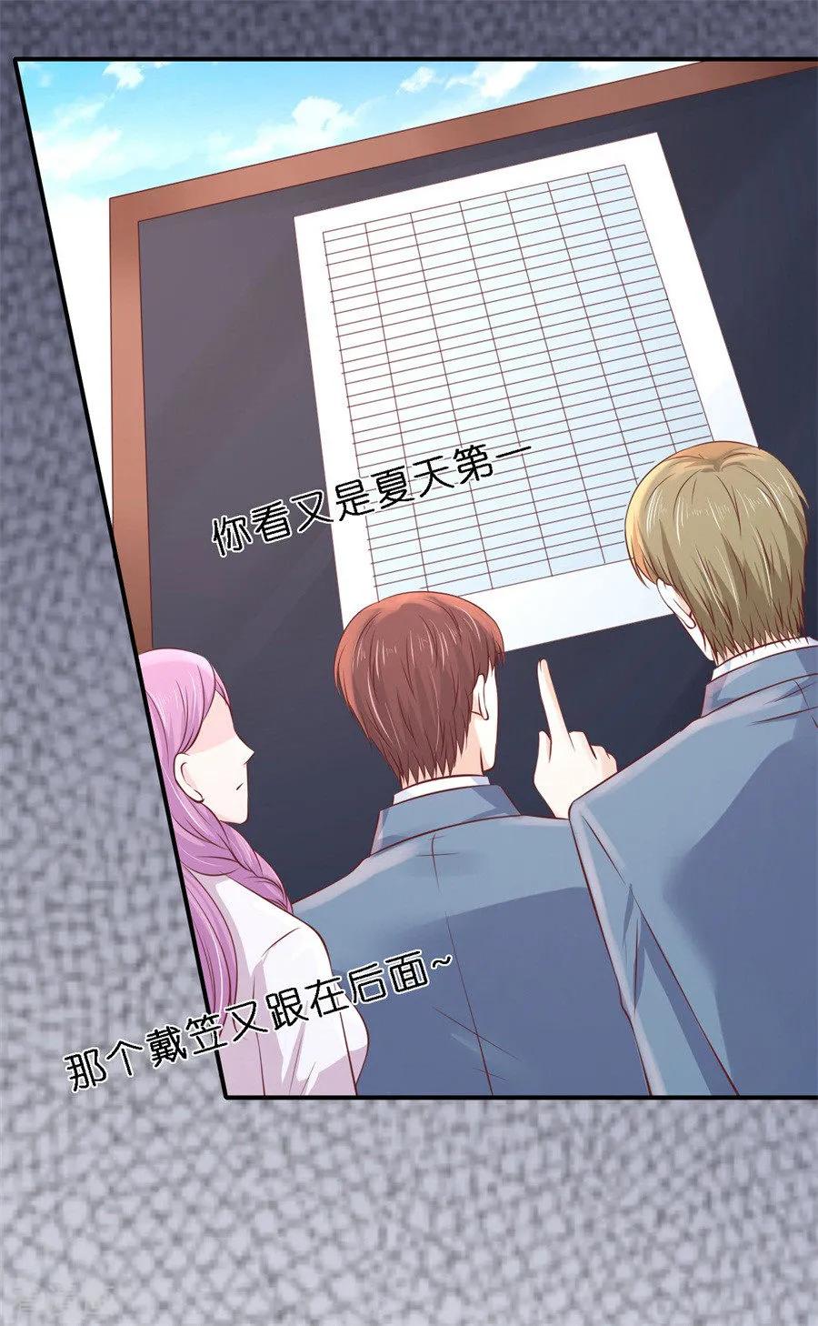 《烈爱知夏》第265话 监狱对话 第16页