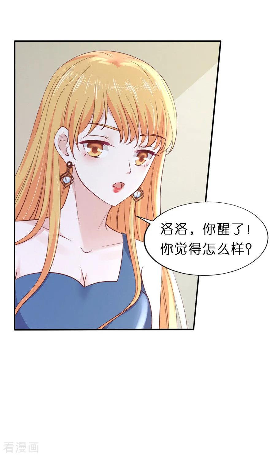 《烈爱知夏》第265话 监狱对话 第28页