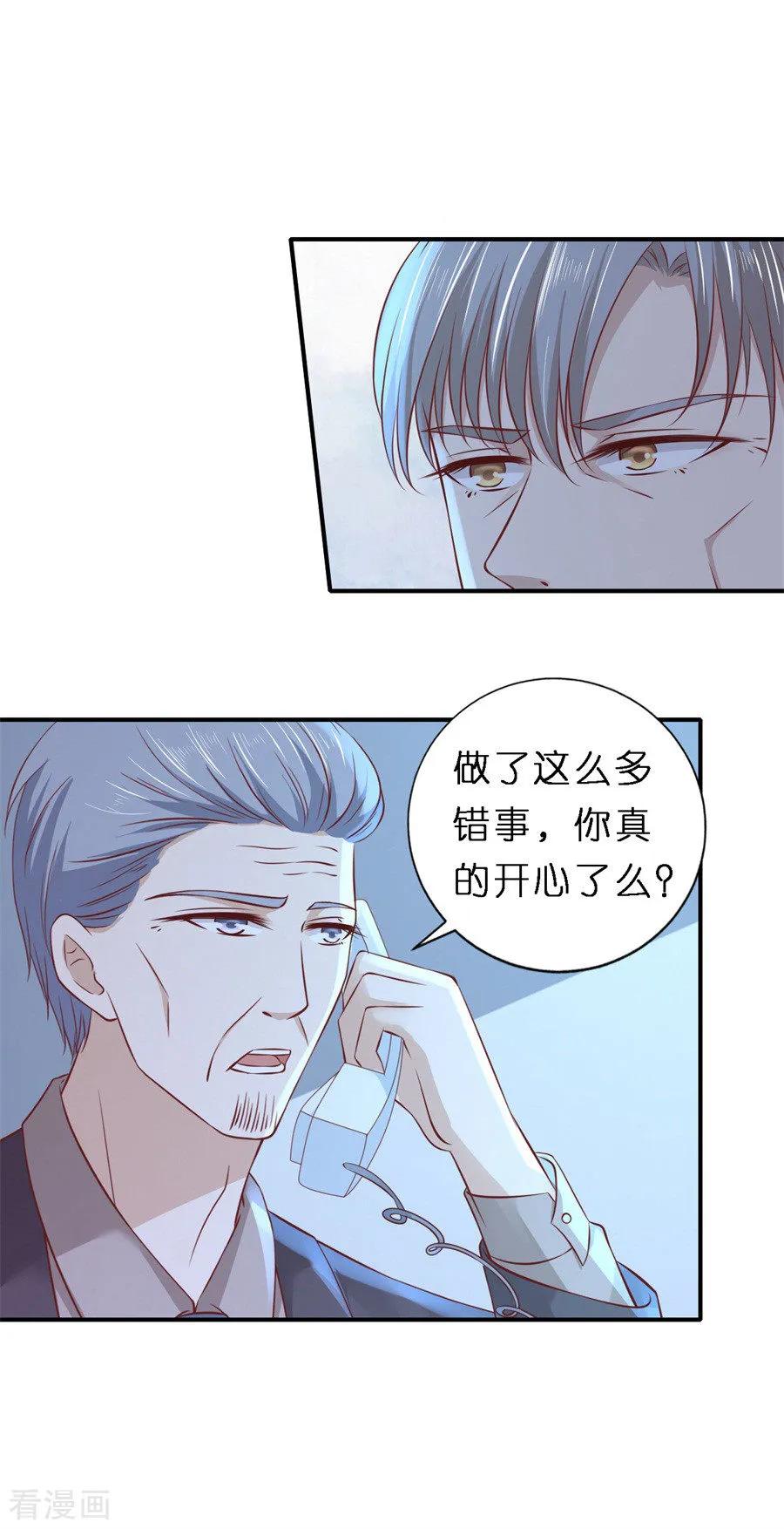 《烈爱知夏》第265话 监狱对话 第8页