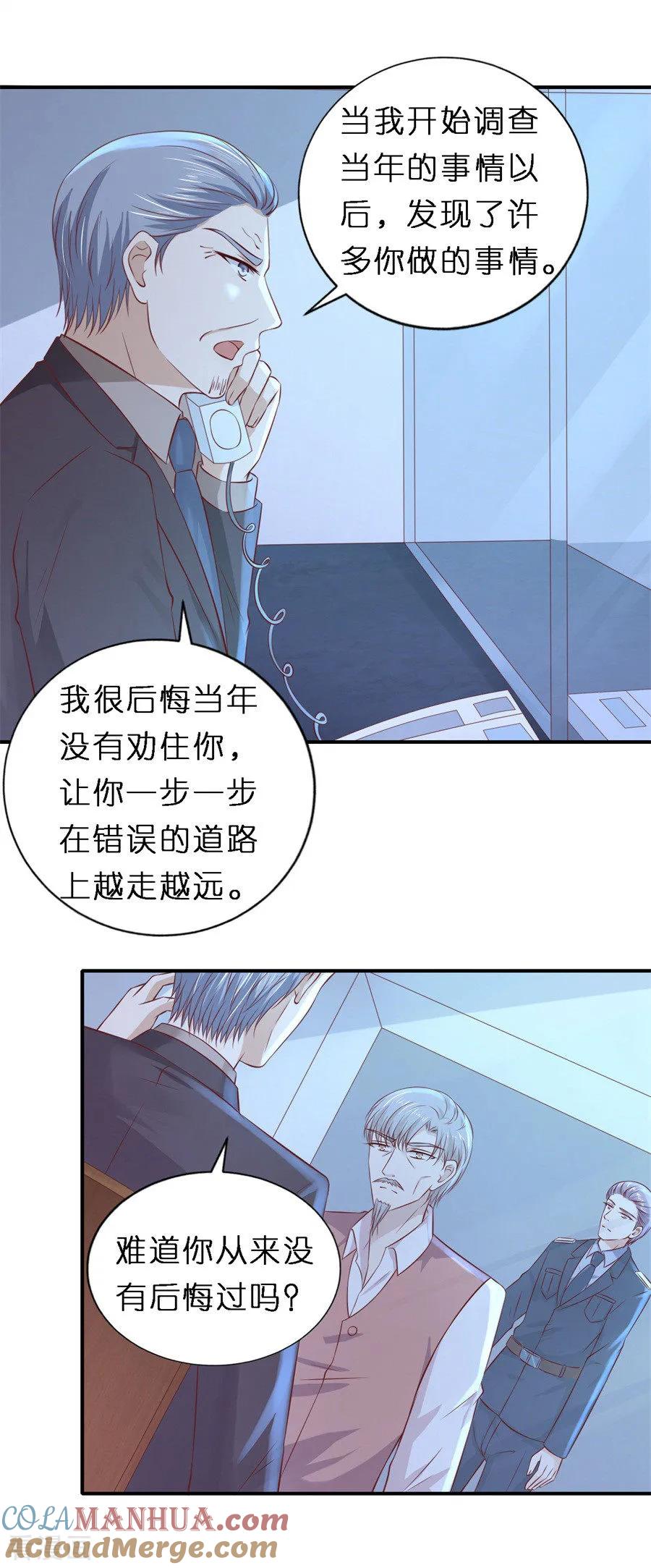 《烈爱知夏》第265话 监狱对话 第7页