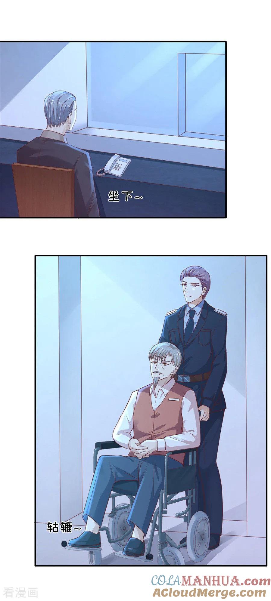 《烈爱知夏》第265话 监狱对话 第3页