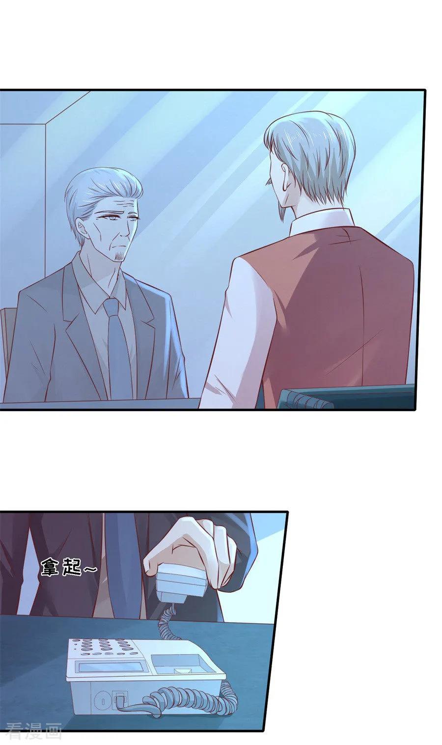 《烈爱知夏》第265话 监狱对话 第4页