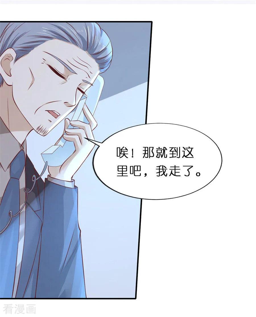 《烈爱知夏》第265话 监狱对话 第18页