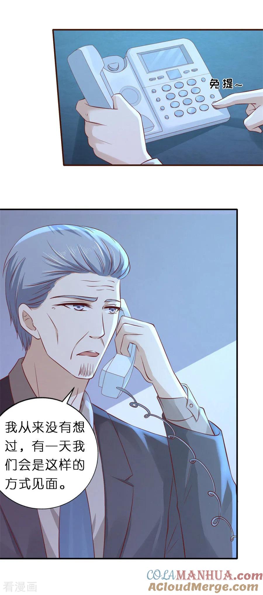 《烈爱知夏》第265话 监狱对话 第5页