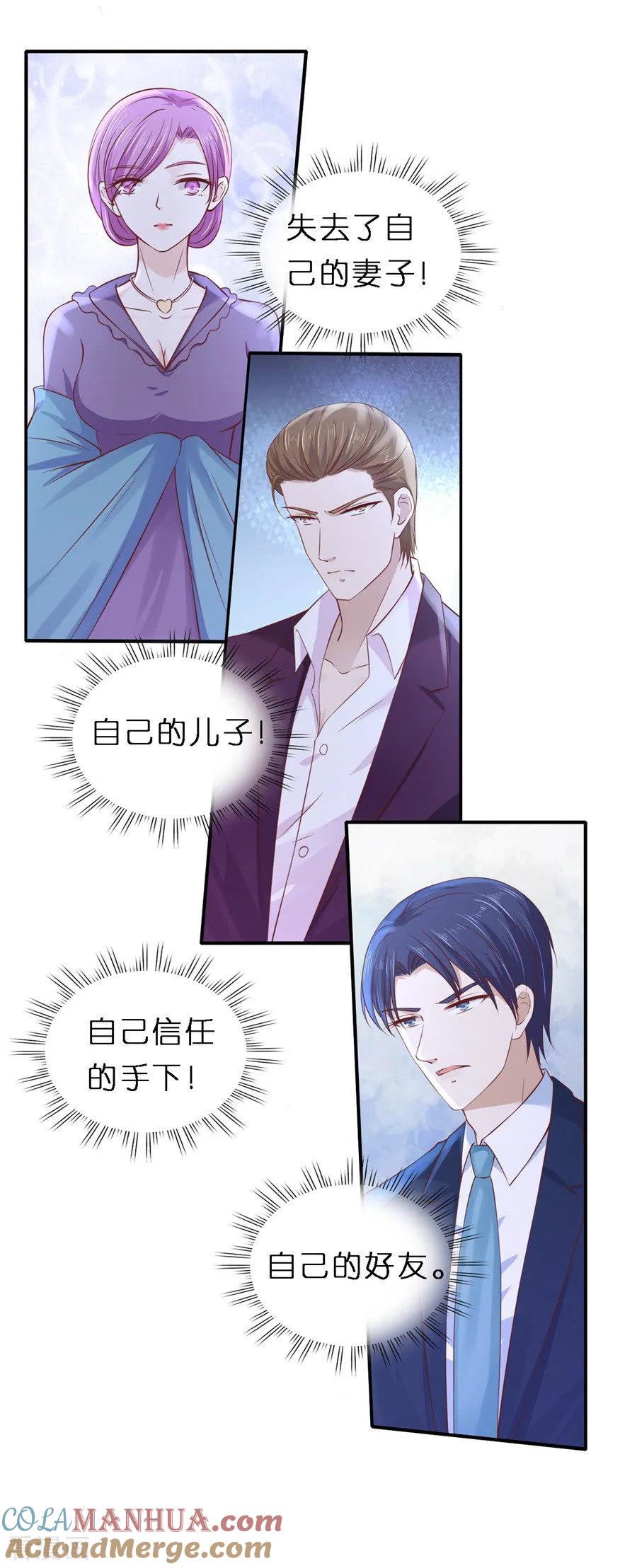 《烈爱知夏》第265话 监狱对话 第11页