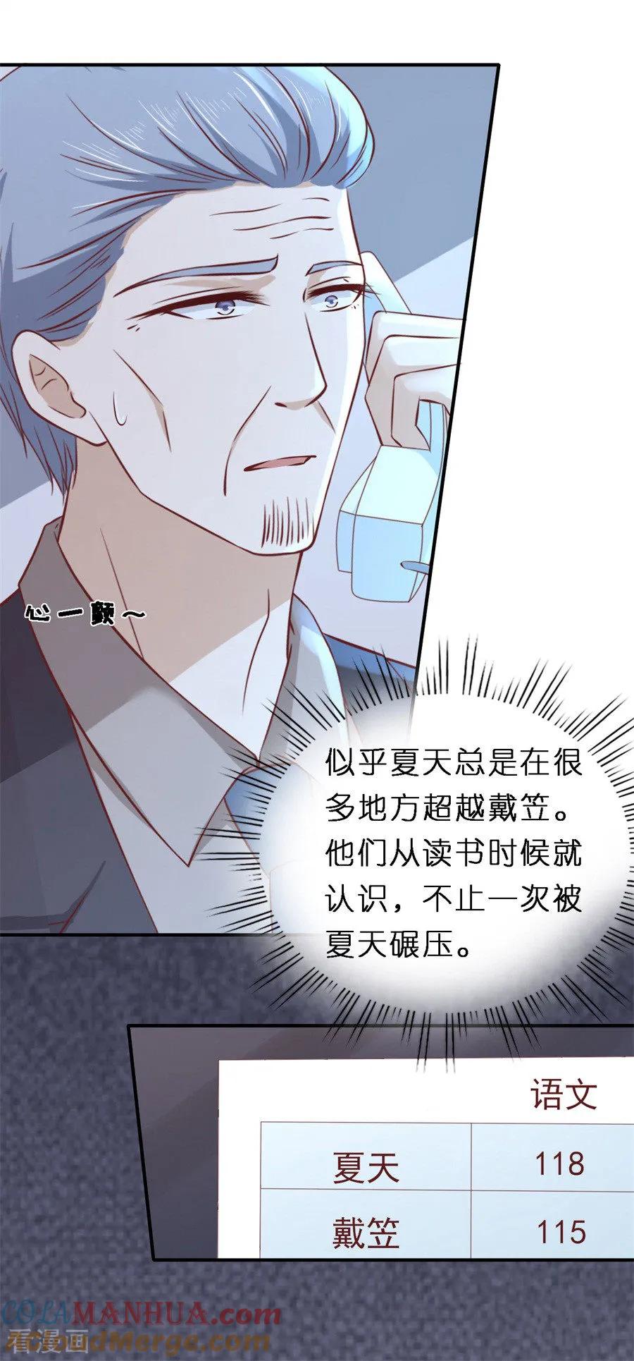 《烈爱知夏》第265话 监狱对话 第15页