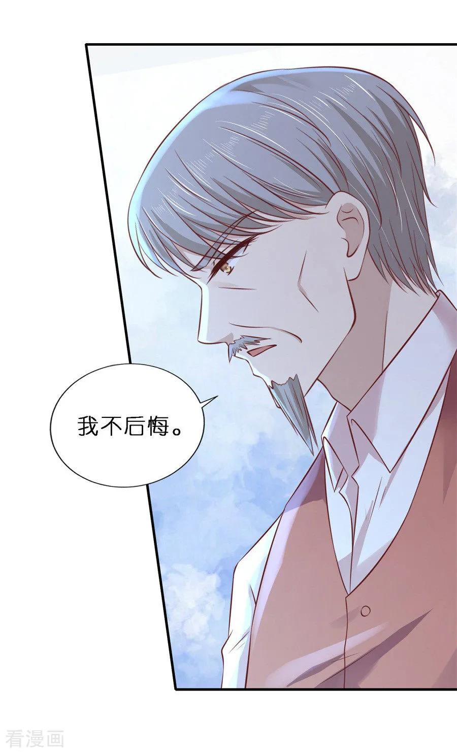 《烈爱知夏》第265话 监狱对话 第12页