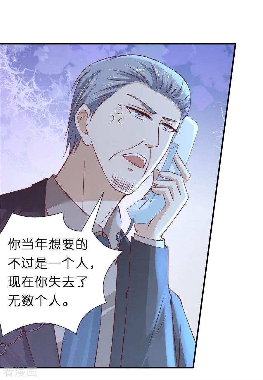 《烈爱知夏》第265话 监狱对话 第10页