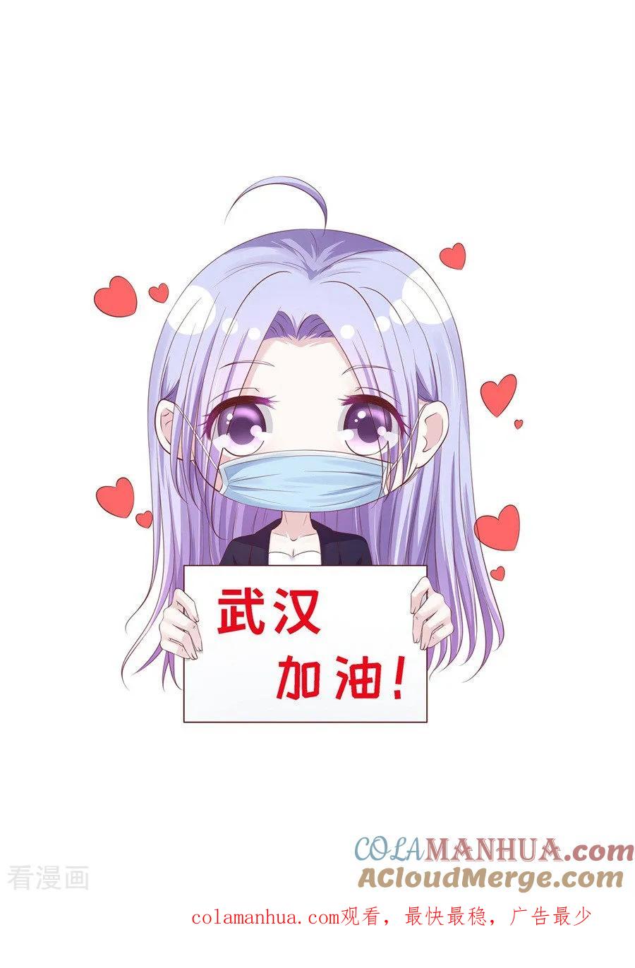 《烈爱知夏》第265话 监狱对话 第31页