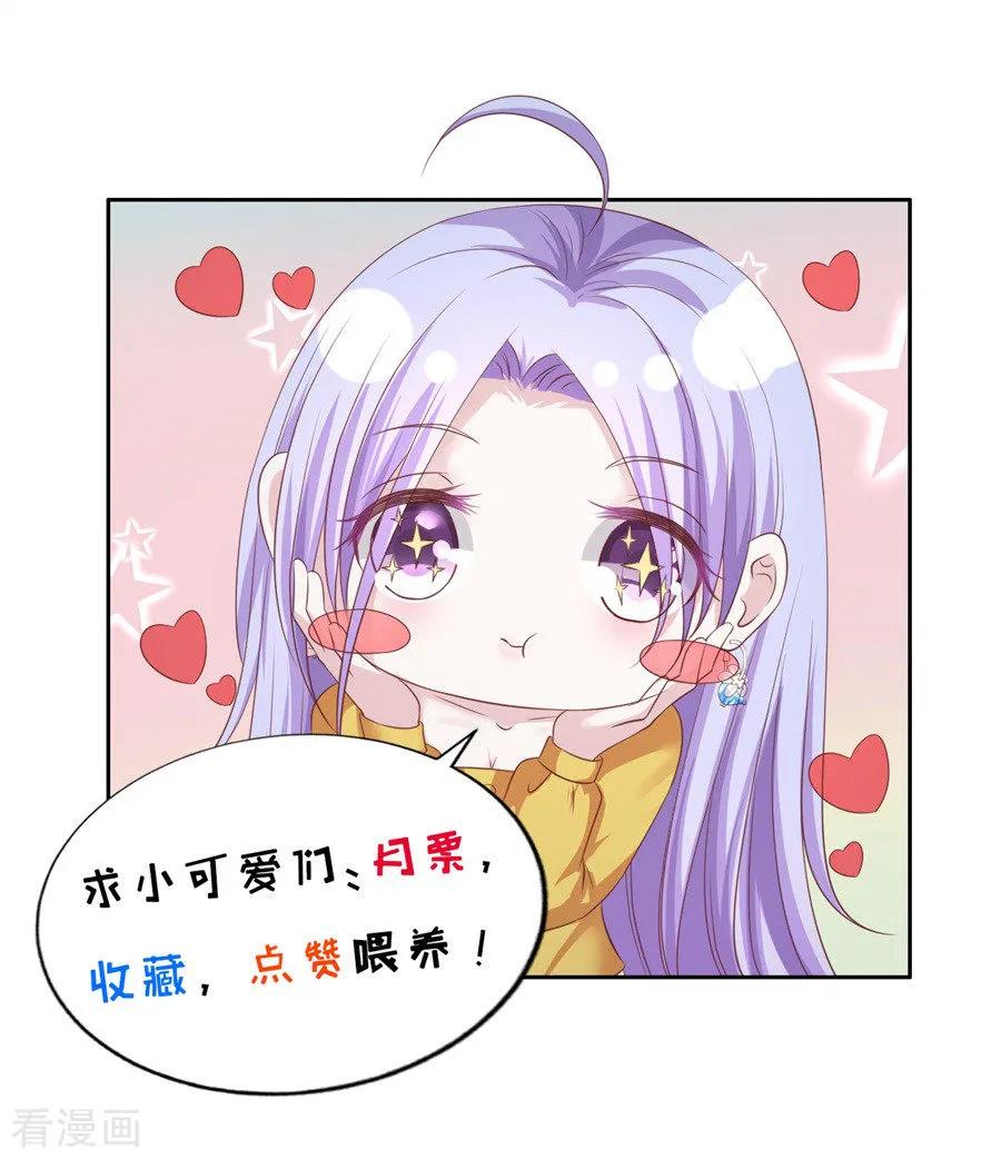 《烈爱知夏》第265话 监狱对话 第30页
