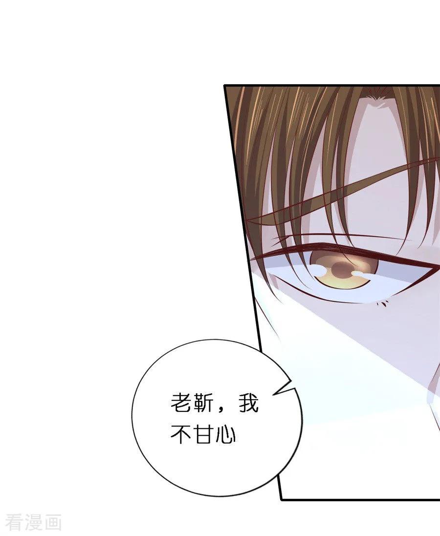 《烈爱知夏》第265话 监狱对话 第14页