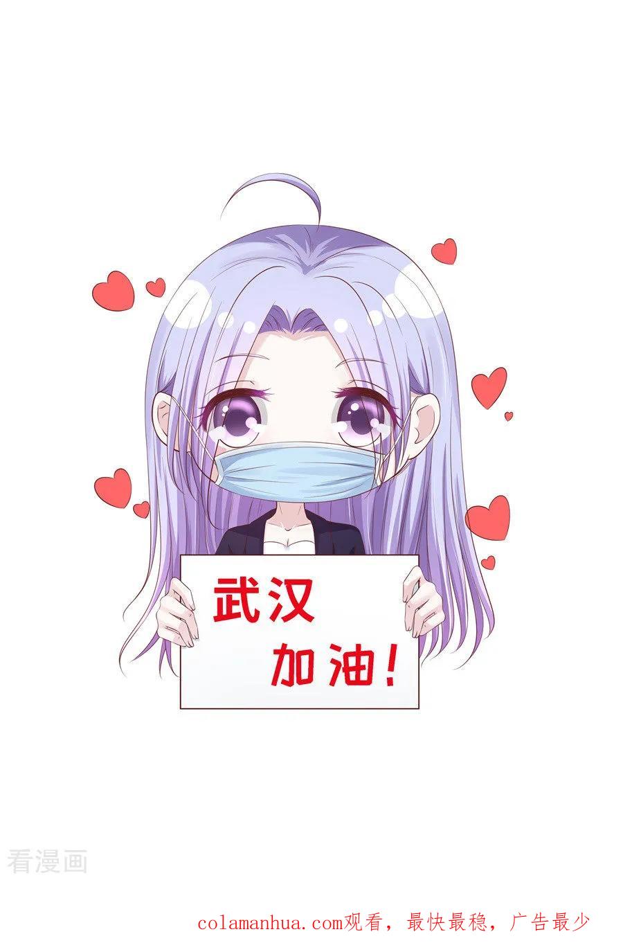 《烈爱知夏》第266话 恢复记忆 第28页