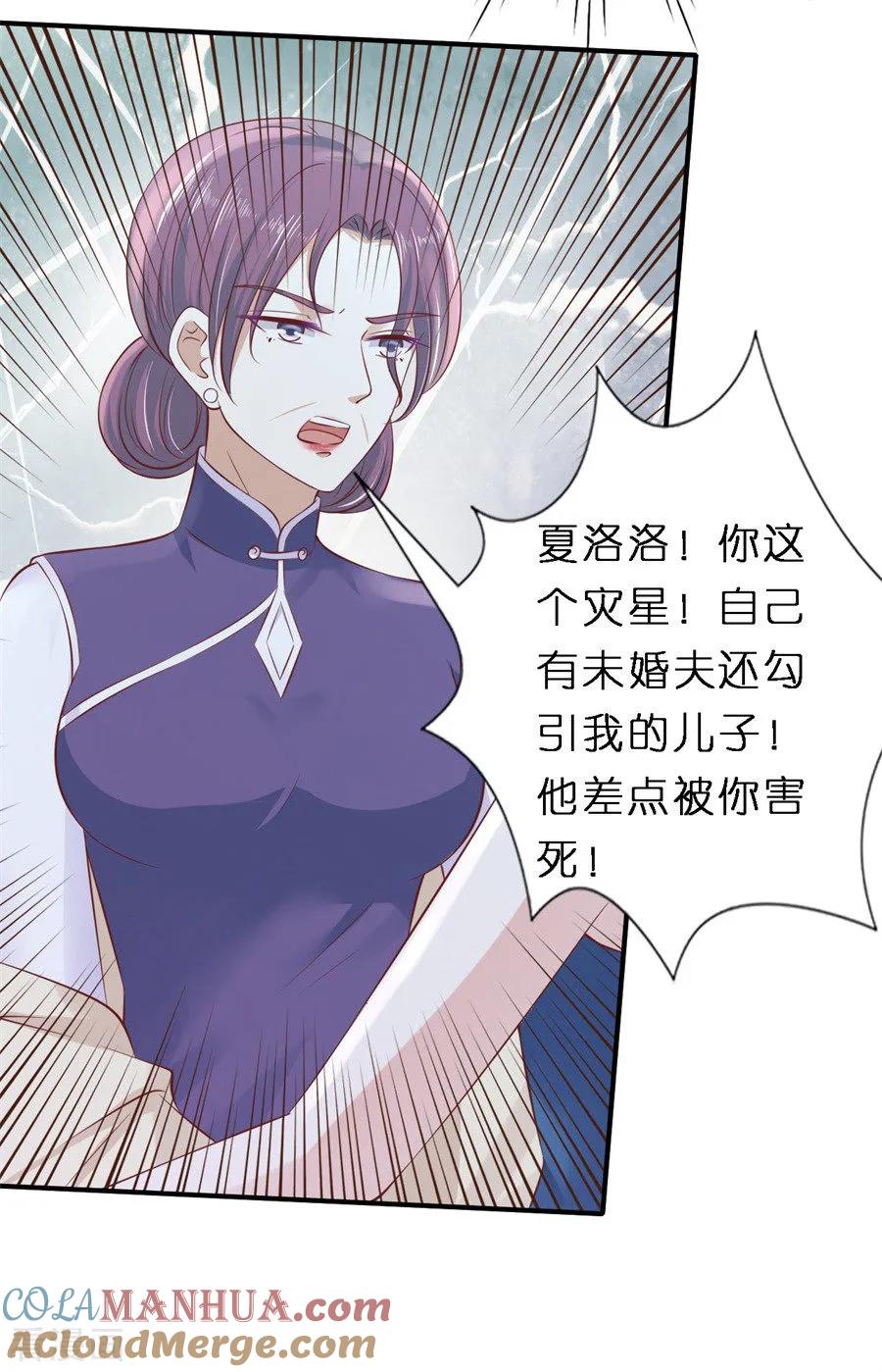 《烈爱知夏》第266话 恢复记忆 第13页