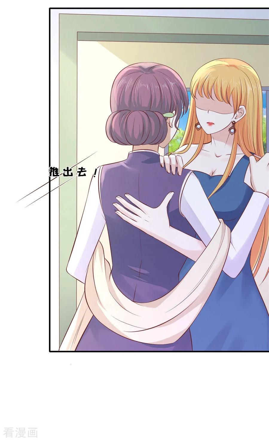 《烈爱知夏》第266话 恢复记忆 第16页