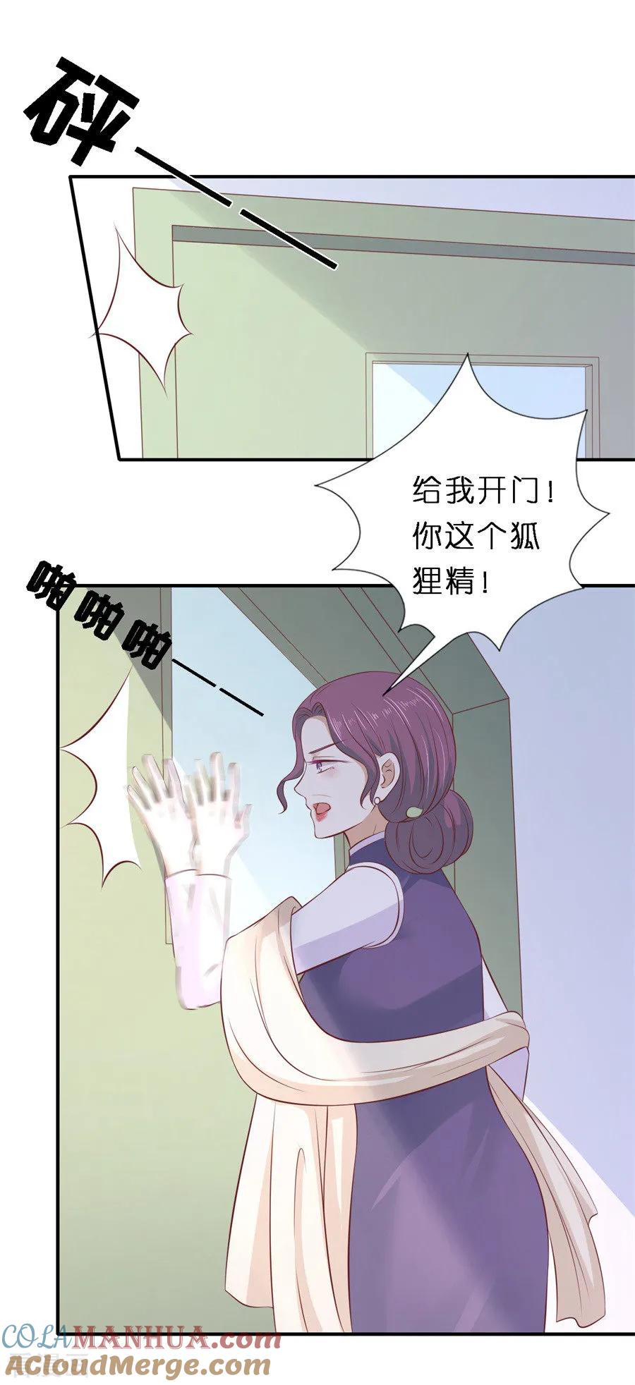 《烈爱知夏》第266话 恢复记忆 第17页