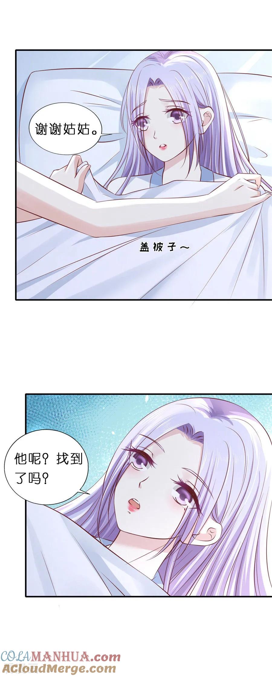 《烈爱知夏》第266话 恢复记忆 第3页
