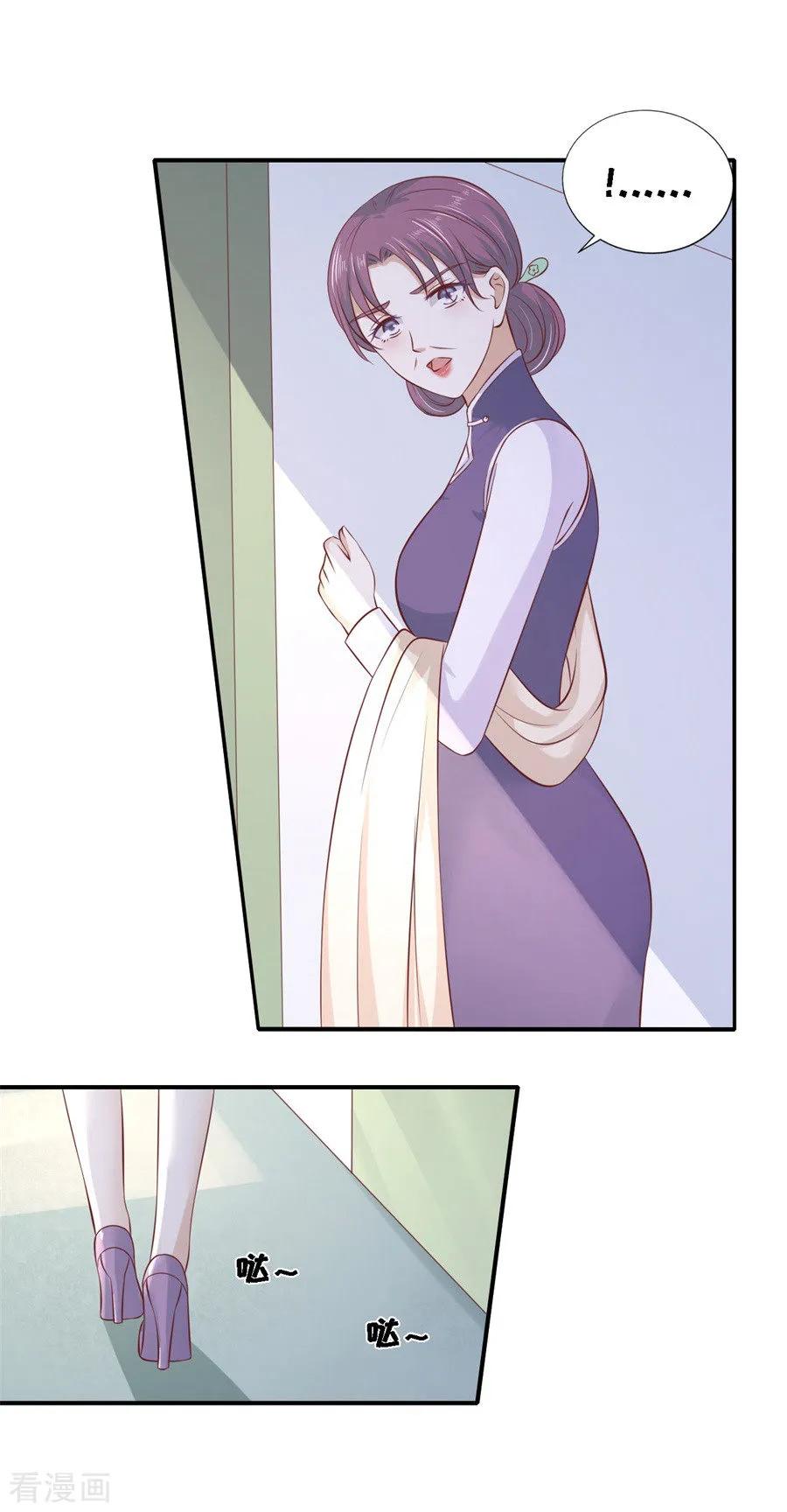 《烈爱知夏》第266话 恢复记忆 第20页