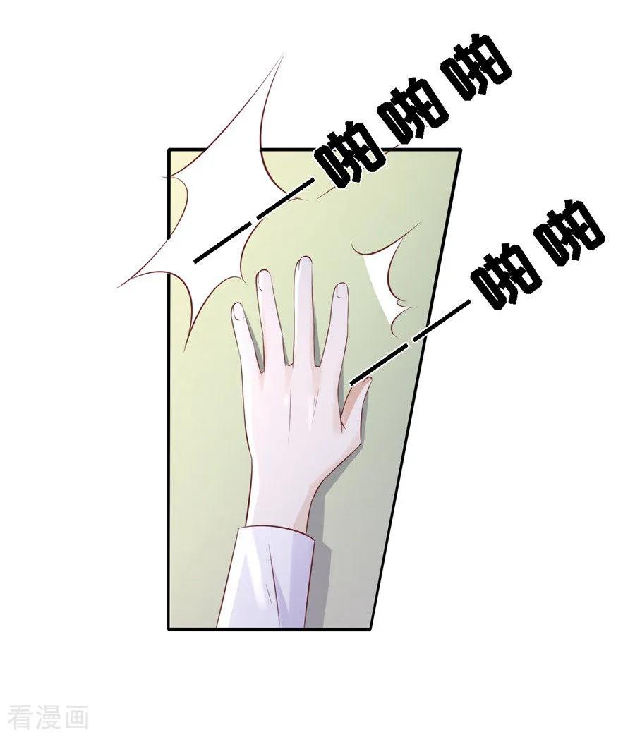 《烈爱知夏》第266话 恢复记忆 第18页