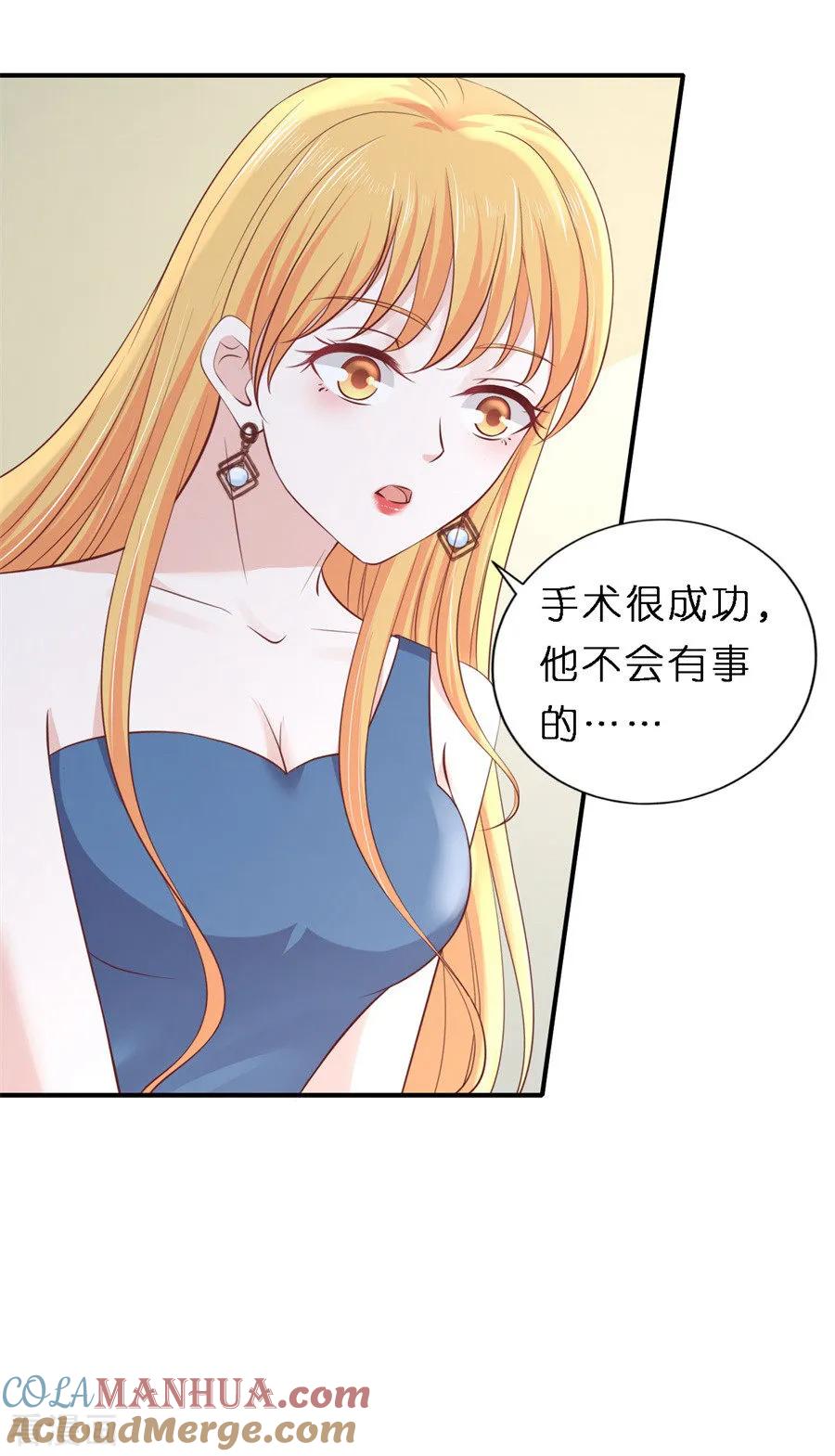 《烈爱知夏》第266话 恢复记忆 第7页