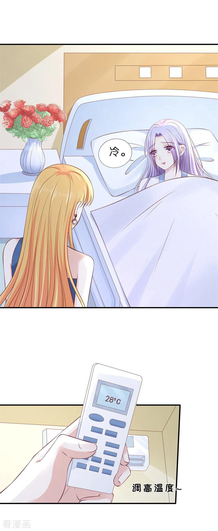 《烈爱知夏》第266话 恢复记忆 第2页