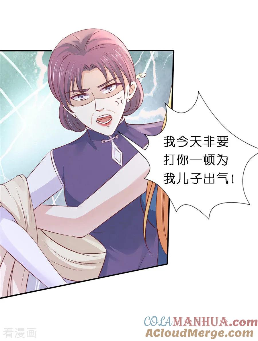 《烈爱知夏》第266话 恢复记忆 第15页