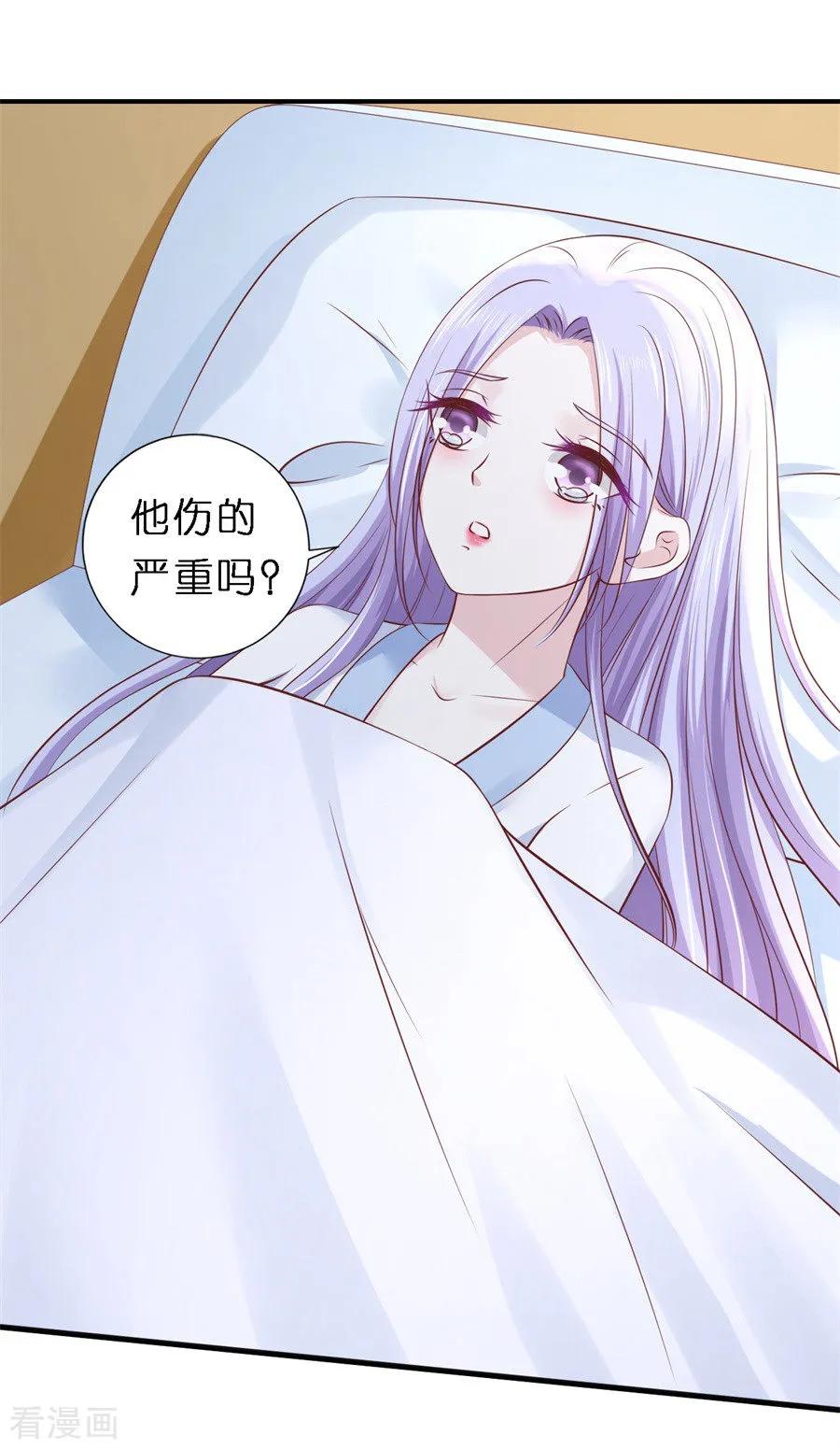 《烈爱知夏》第266话 恢复记忆 第6页