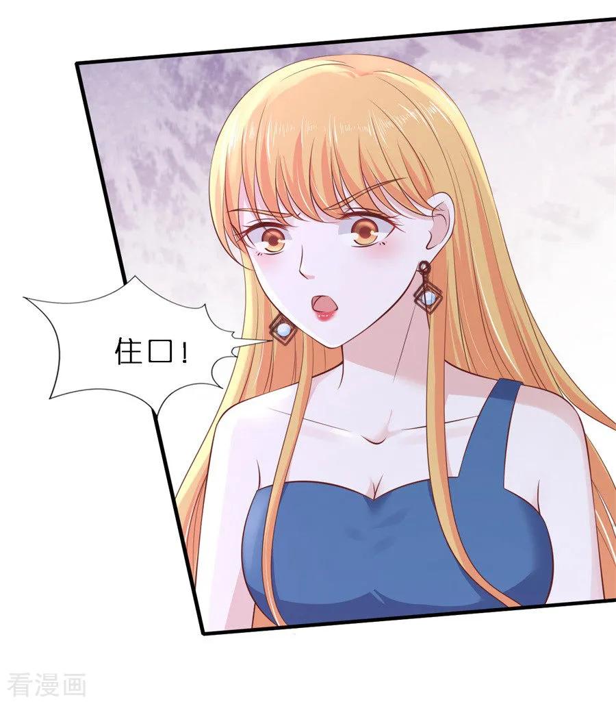 《烈爱知夏》第266话 恢复记忆 第14页