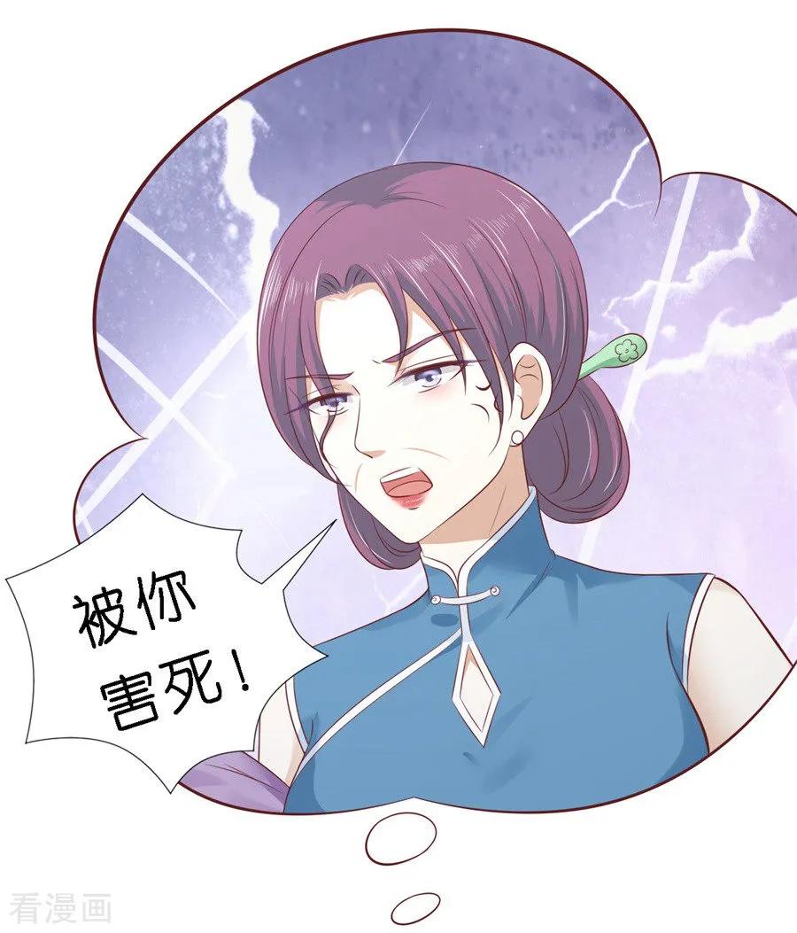 《烈爱知夏》第266话 恢复记忆 第22页