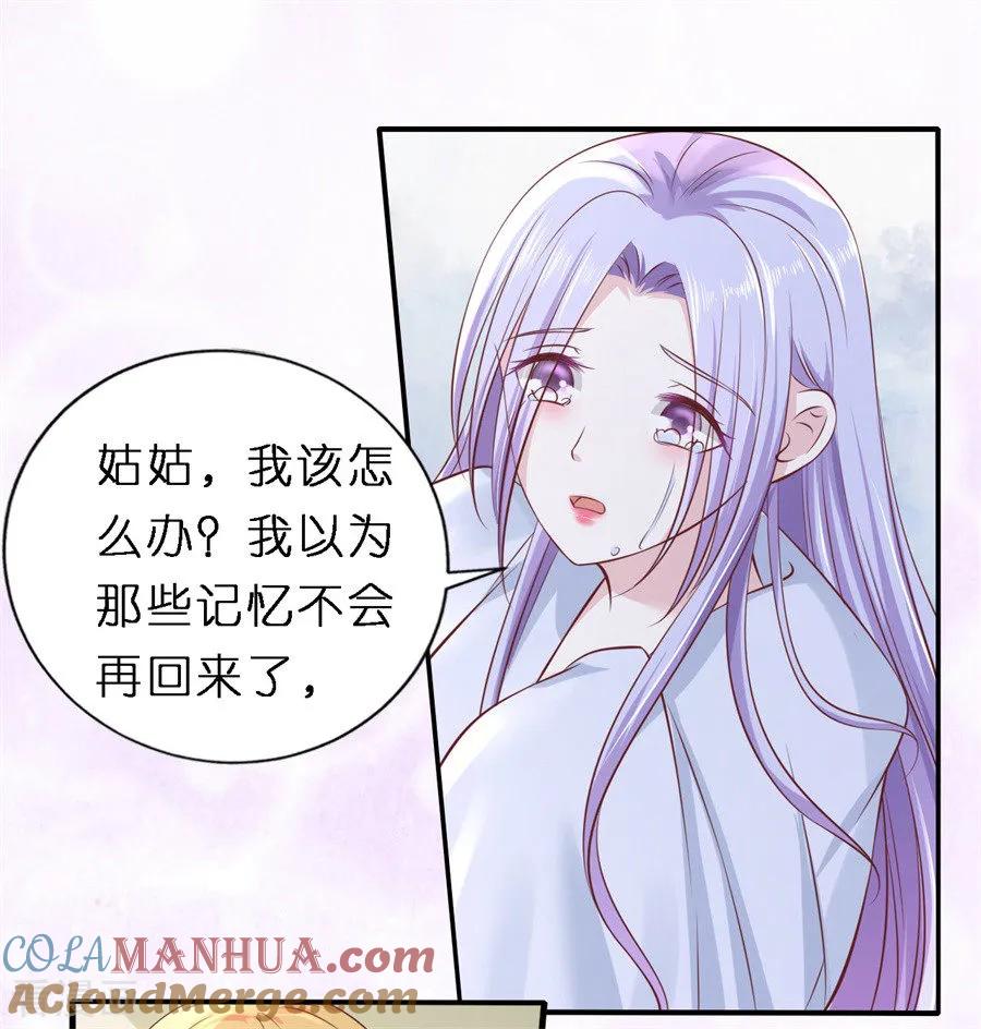 《烈爱知夏》第266话 恢复记忆 第25页