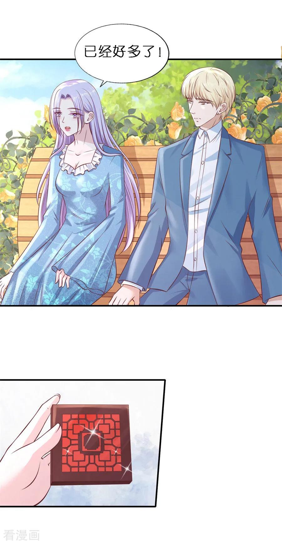 《烈爱知夏》第267话 谈心 第20页