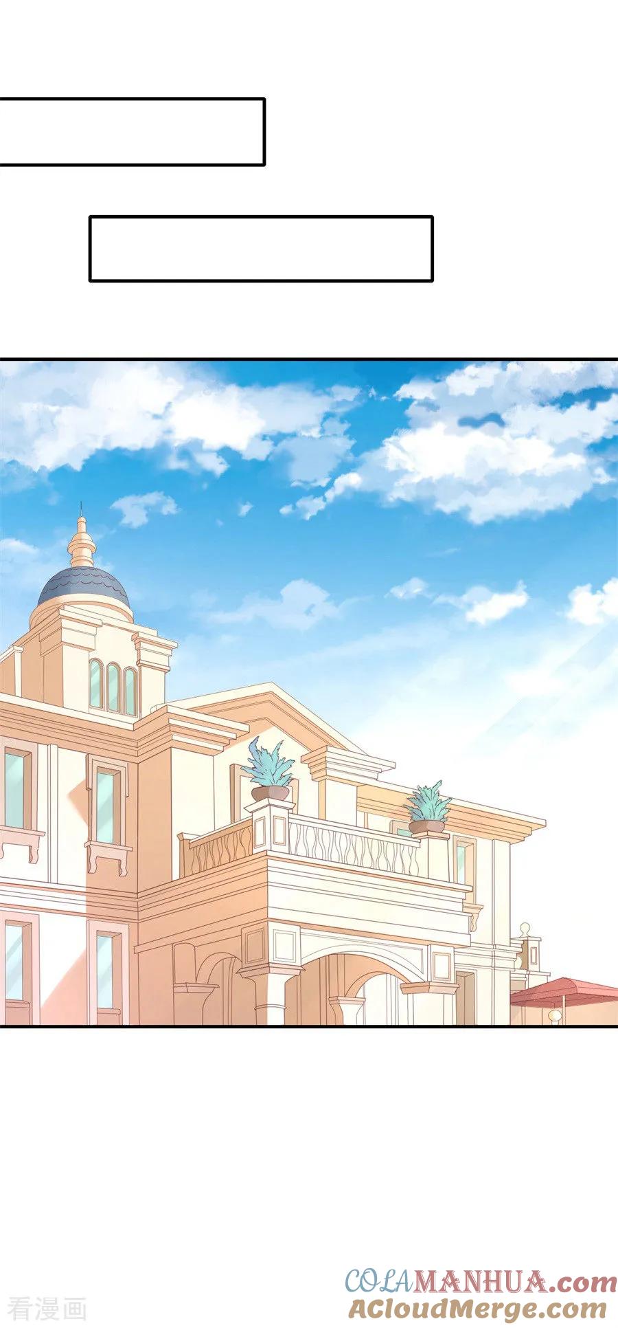 《烈爱知夏》第267话 谈心 第15页