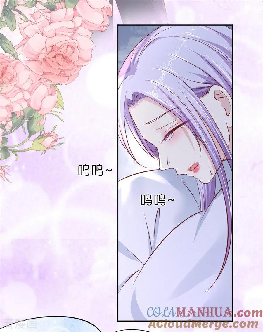 《烈爱知夏》第267话 谈心 第5页