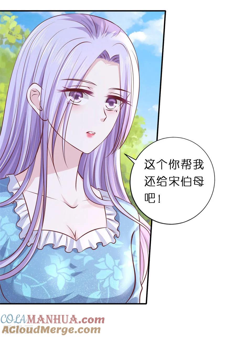 《烈爱知夏》第267话 谈心 第21页