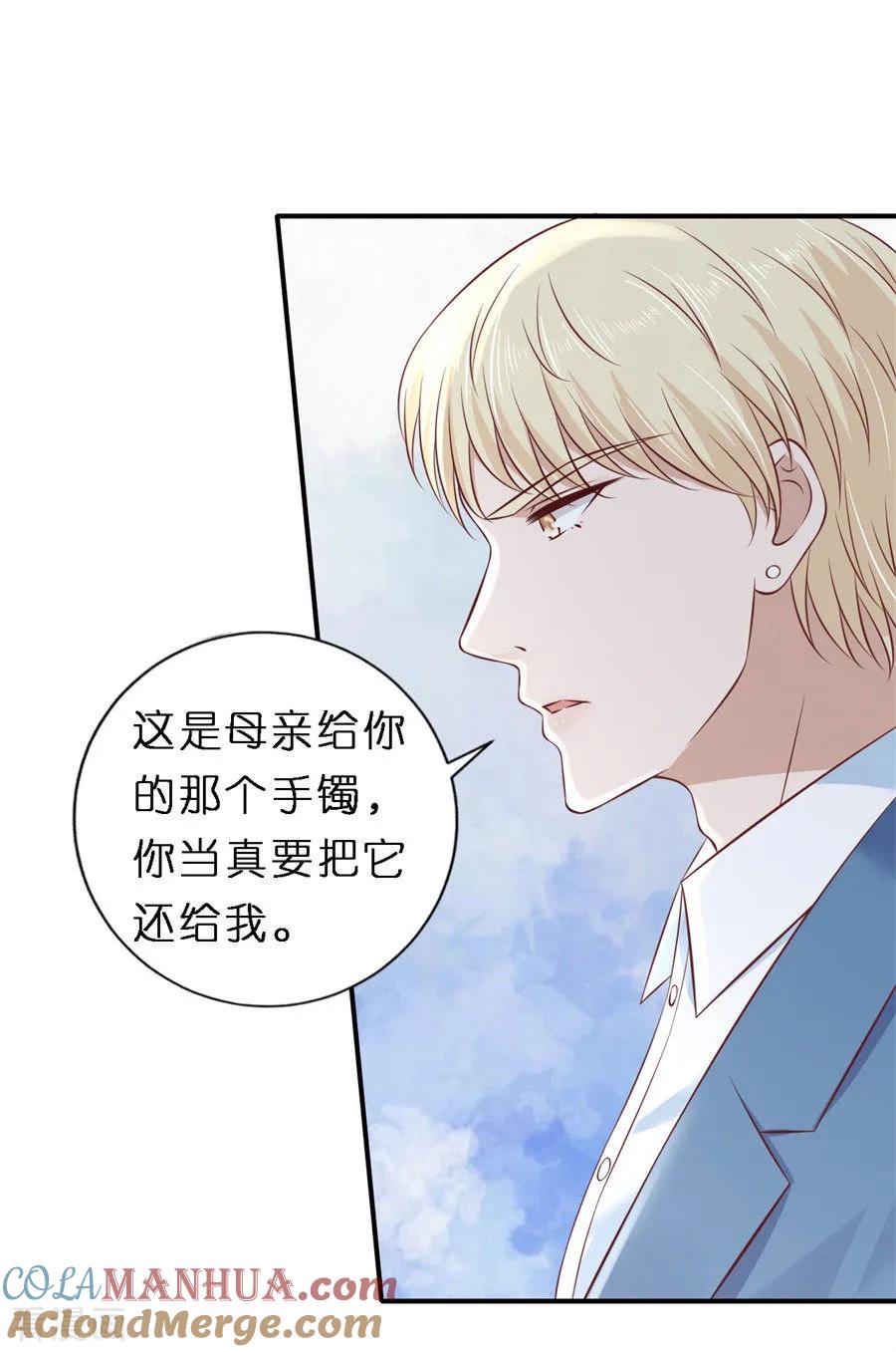 《烈爱知夏》第267话 谈心 第23页