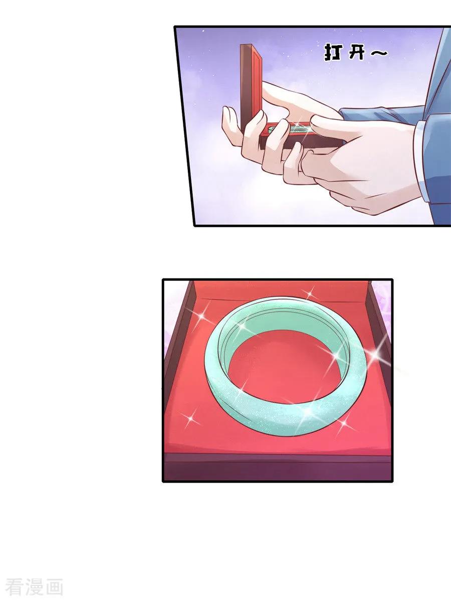 《烈爱知夏》第267话 谈心 第22页