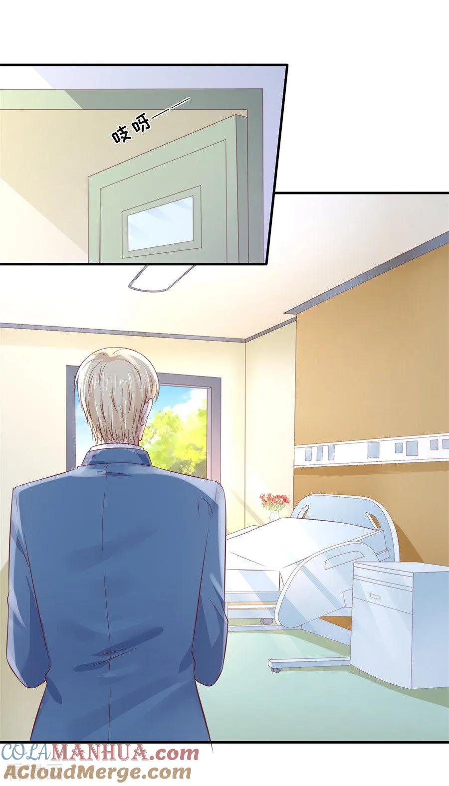 《烈爱知夏》第267话 谈心 第11页