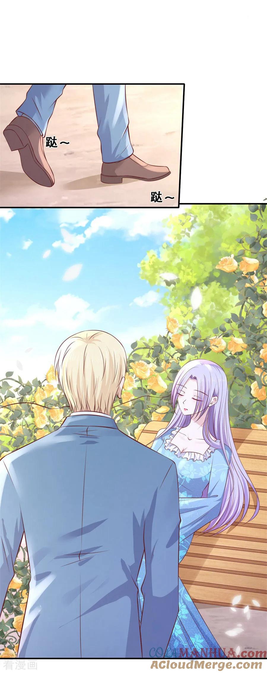 《烈爱知夏》第267话 谈心 第17页