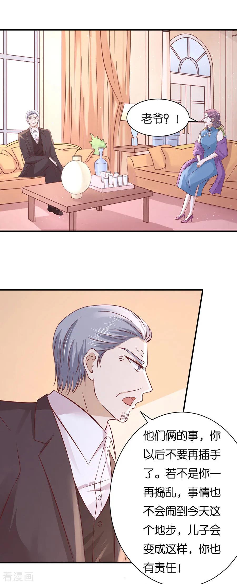 《烈爱知夏》第268话 伴你左右 第18页