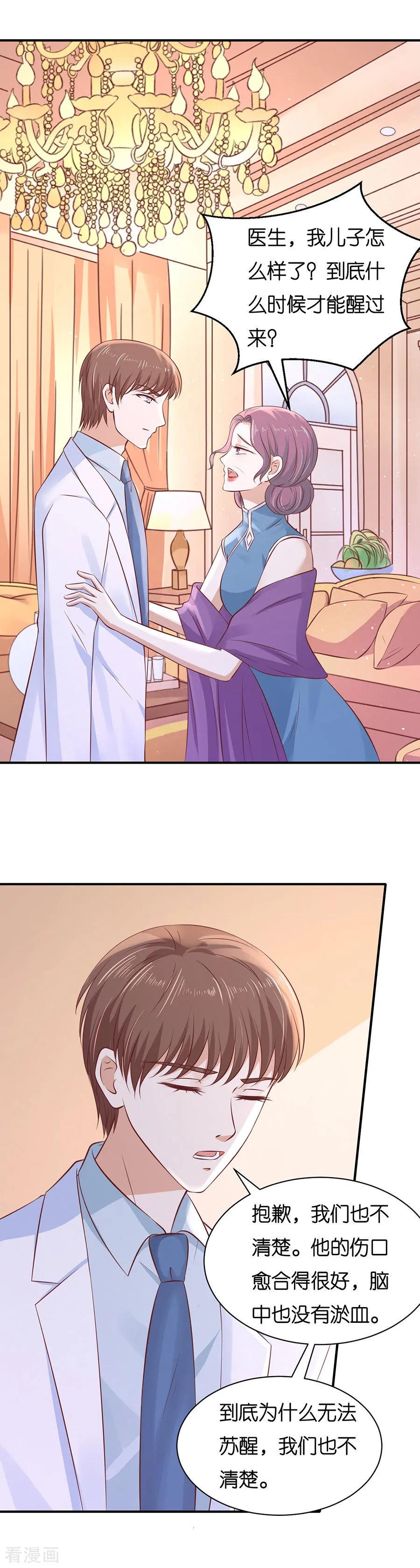 《烈爱知夏》第268话 伴你左右 第14页