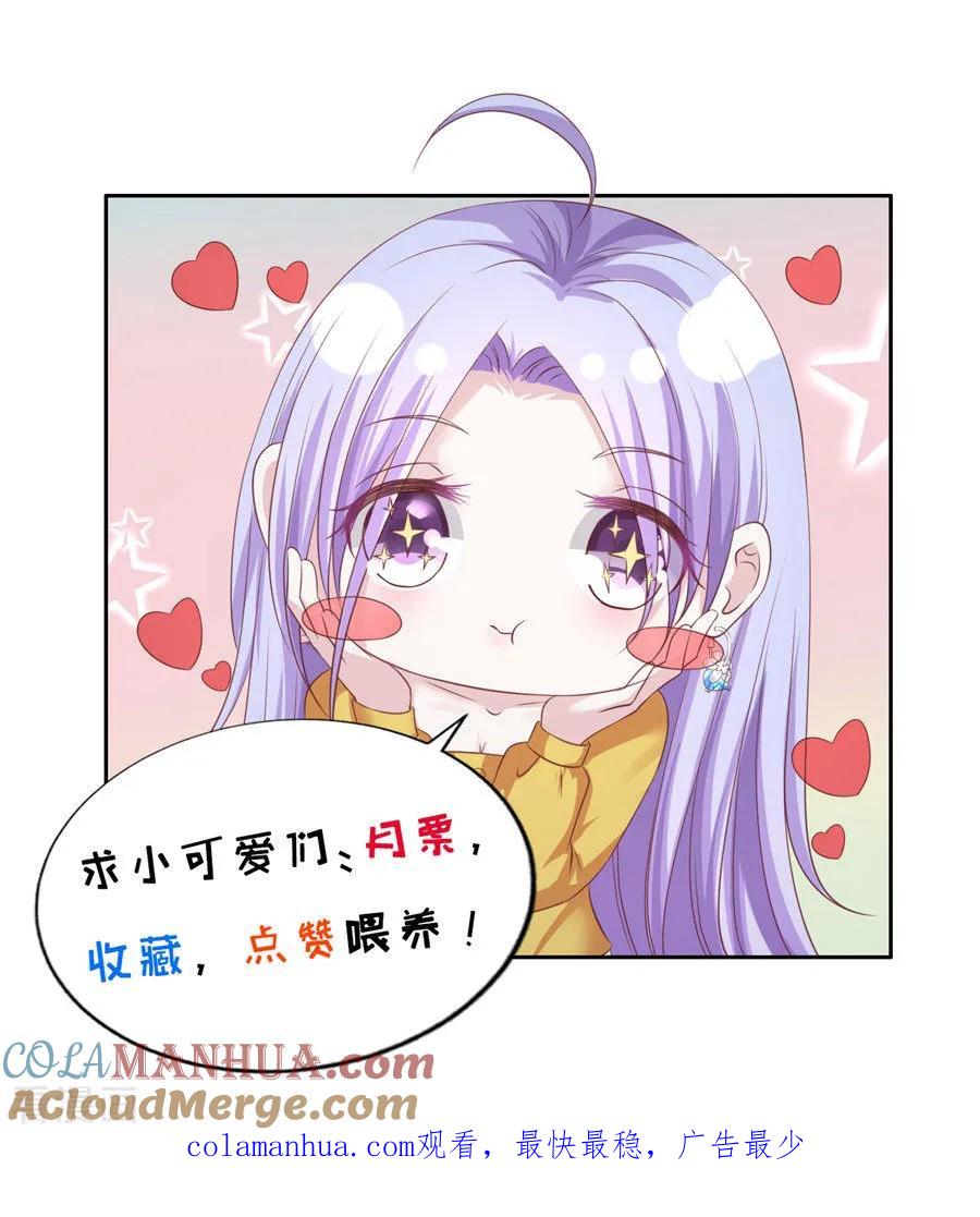《烈爱知夏》第268话 伴你左右 第21页