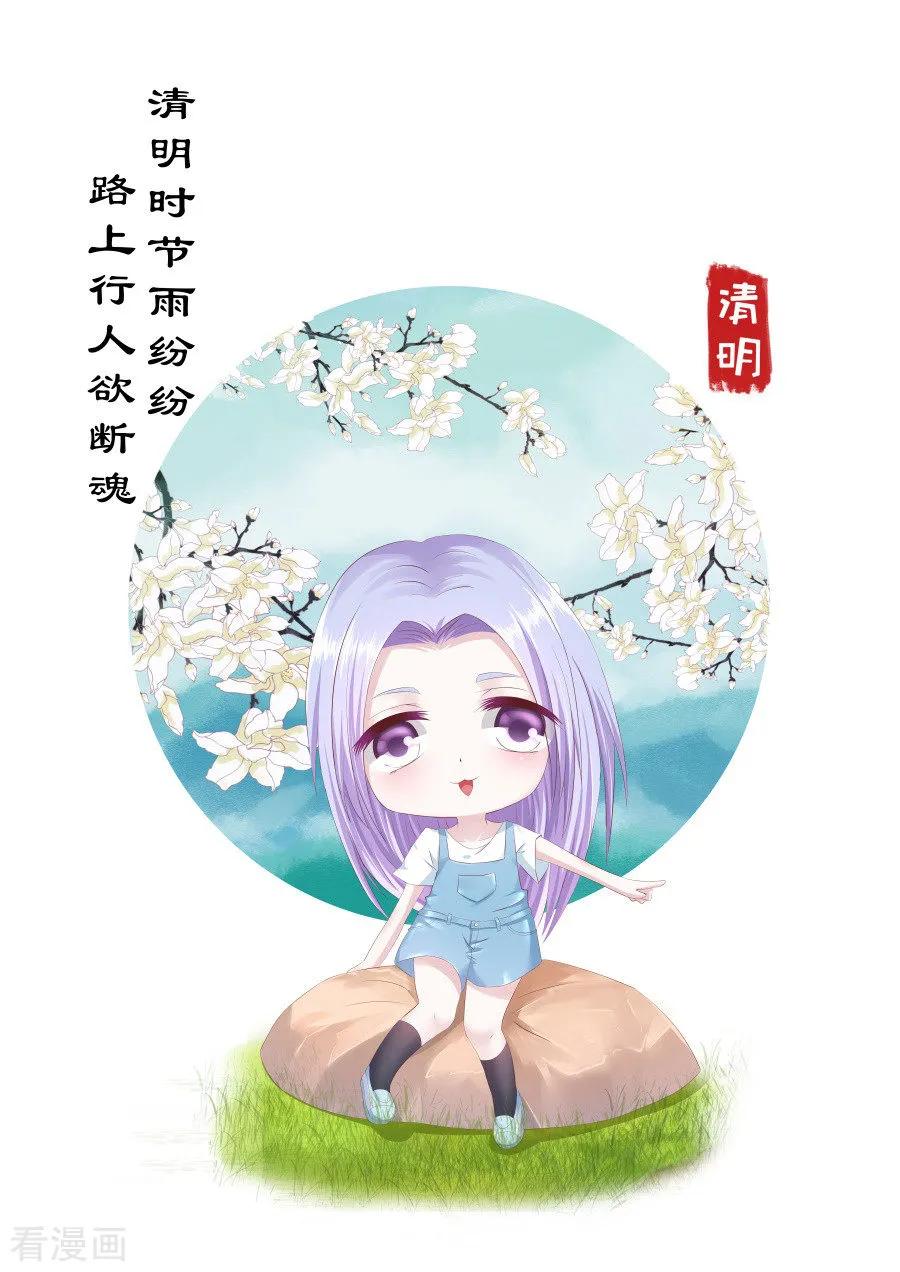 《烈爱知夏》第268话 伴你左右 第20页