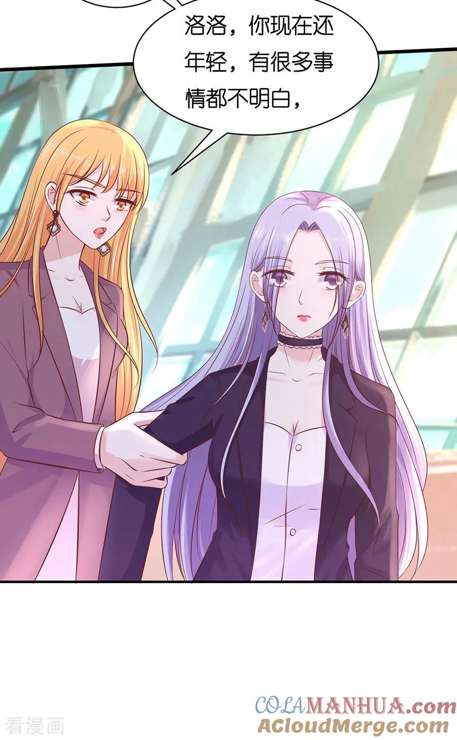 《烈爱知夏》第268话 伴你左右 第9页
